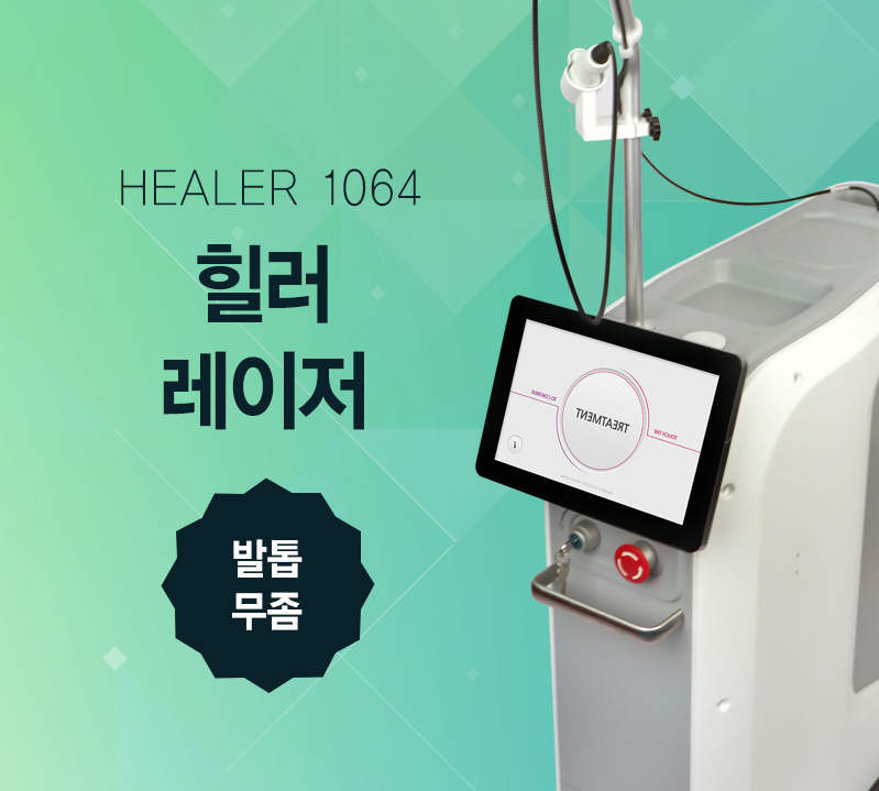 Healer 1064
